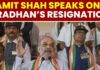 Dharmendra Pradhan Resigns: Home Minister Speaks On Education Minister's Resignation | Students